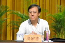 国土资源部地籍管理司司长、不动产登记局局长冷宏志