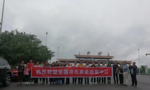 访英雄故里 会中江亲人