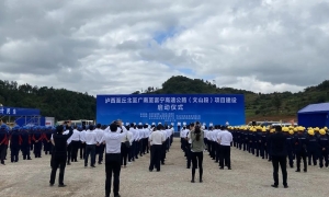 冷铁松出席云南开工启动仪式