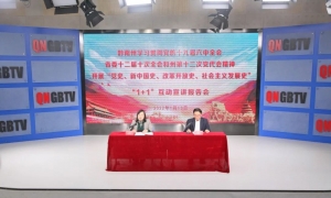 黔南州“1+1”互动宣讲首场报告会在都匀举行