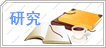 谱牒研究