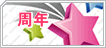 宗亲网周年专版