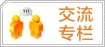 冷氏族人交流专栏